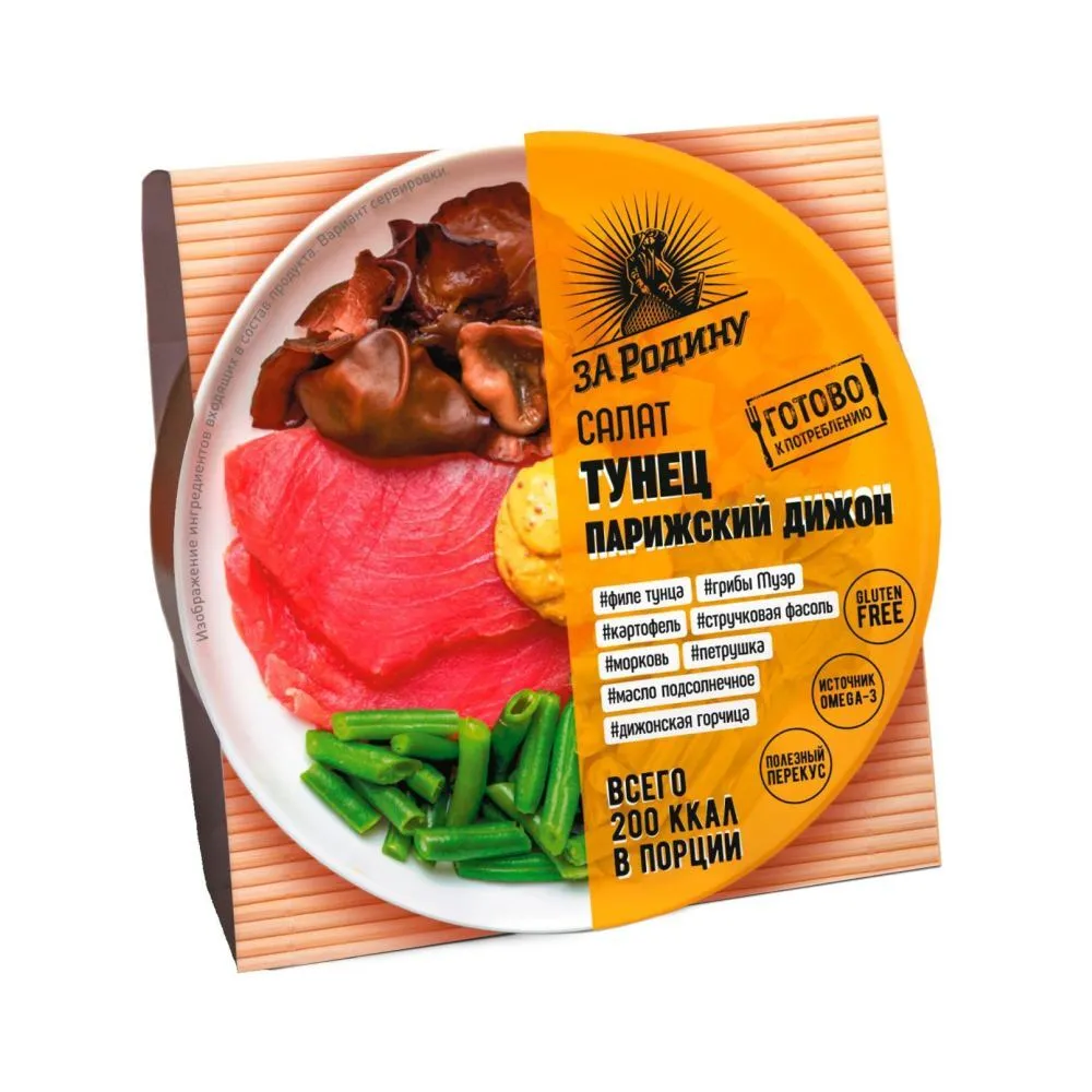 Салат За Родину из тунца филе Париж Дижон 160 г ключ