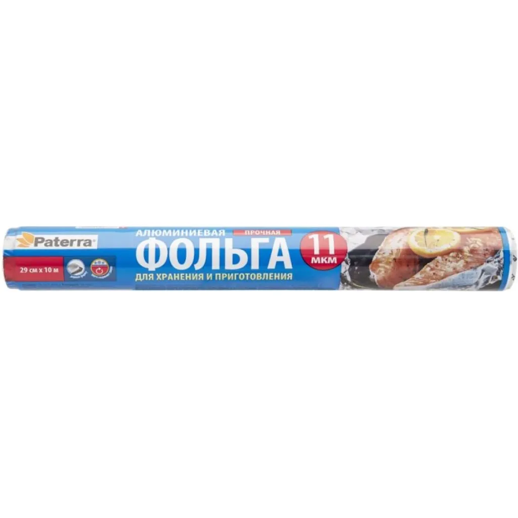 Фольга пищевая 29см*10м Патерра 63