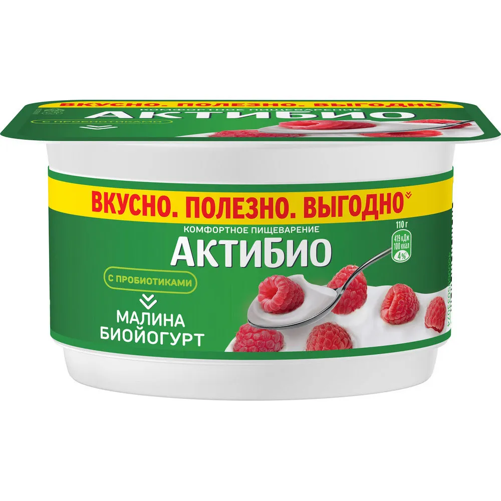 Йогурт Актибио 110г Малина