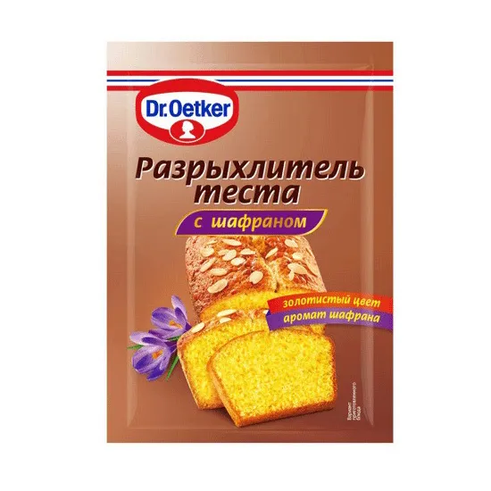 Разрыхлитель Dr.Oetker с шафраном