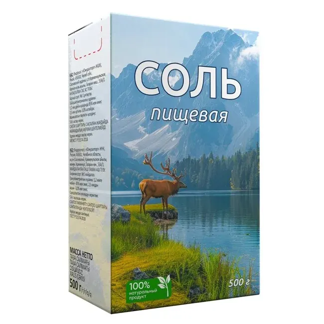 Соль поваренная пищевая Южуралторг 500г