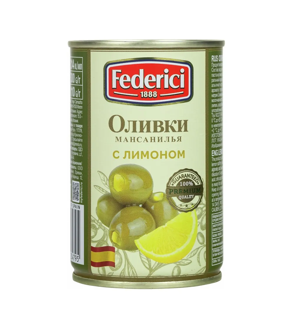 Оливки Federici с лимоном ж/б 300 г