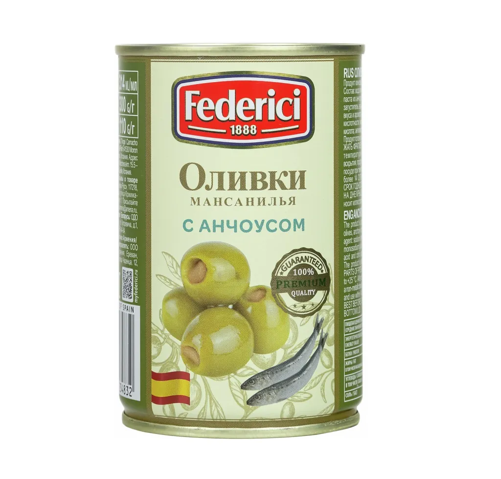 Оливки Federici с анчоусом ж/б 300 г