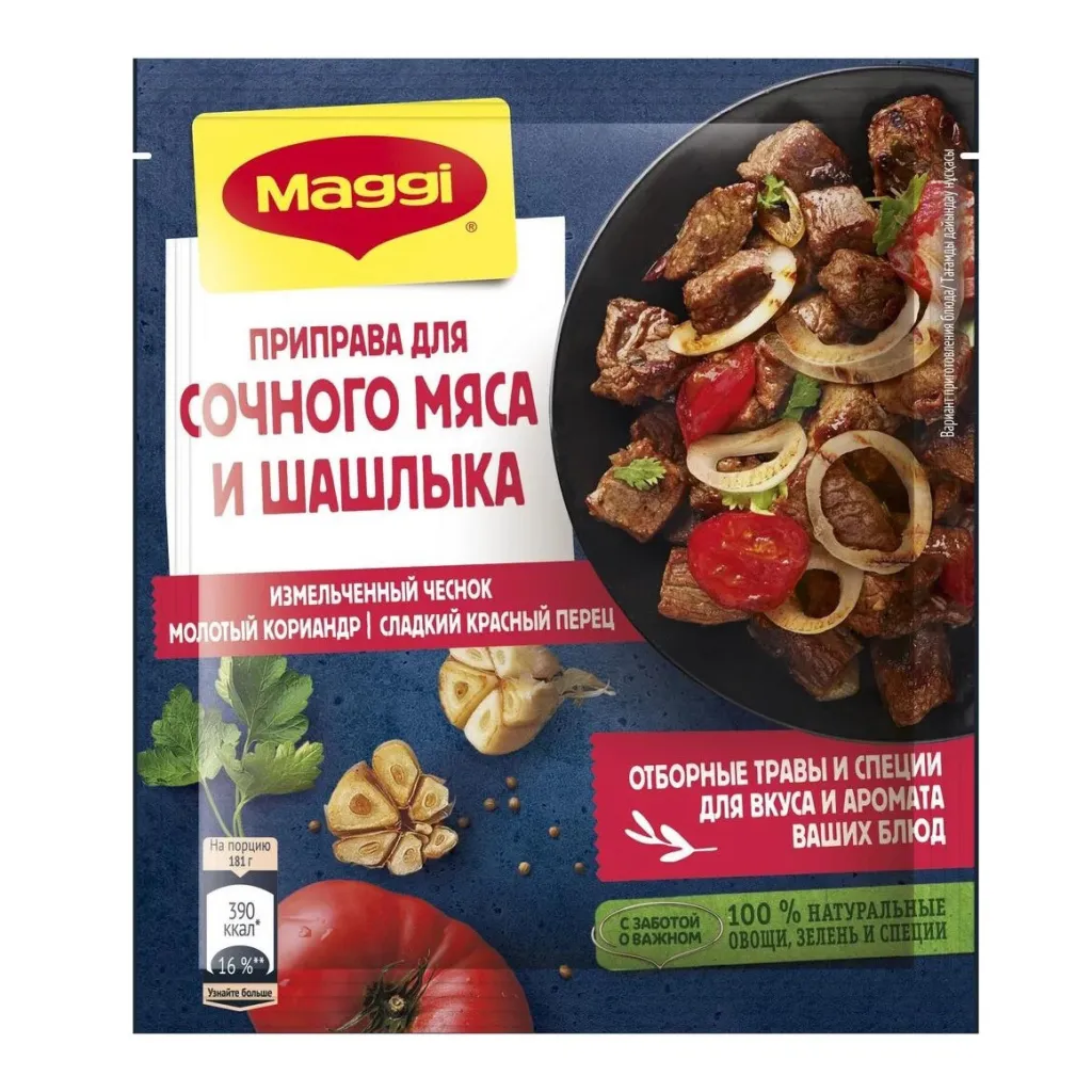 Приправа Maggi для сочного мяса и шашлыка 20г