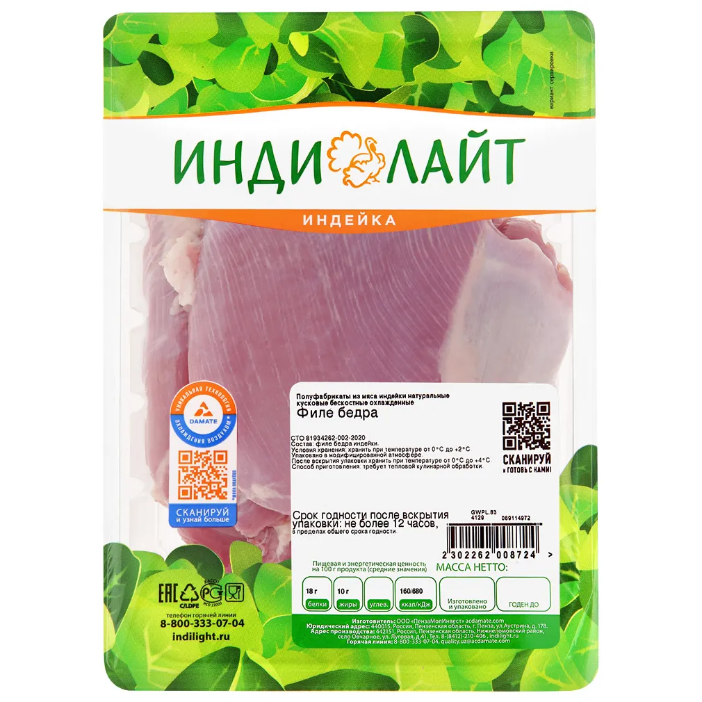 Филе бедра индейки стрейч-лоток заморож Индилайт
