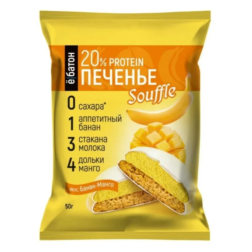 Печенье Е с суфле со вкусом манго-банан 50г