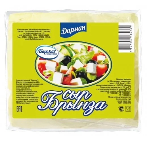Сыр Брынза 40% Дарман Дагестанский вес