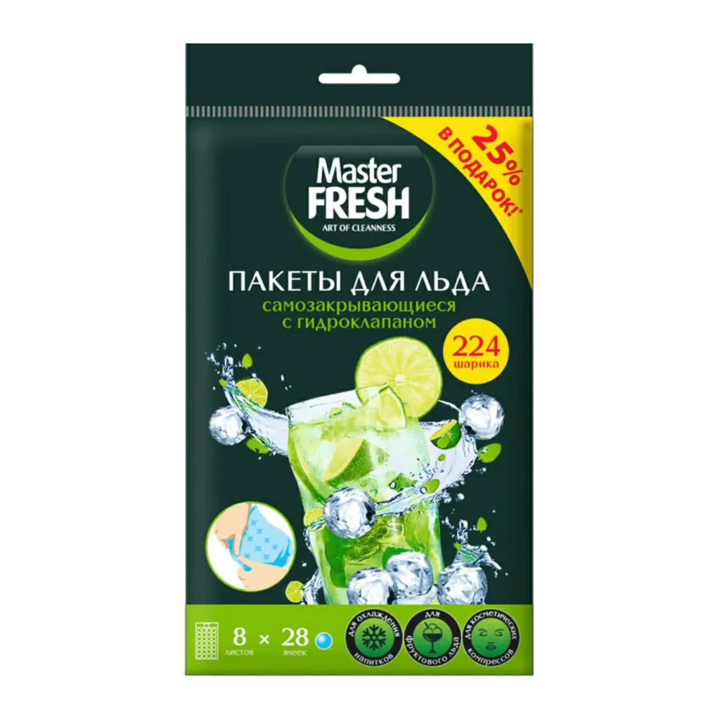 Пакеты для льда 28шт 8 листов самозакрывающиеся Master Fresh
