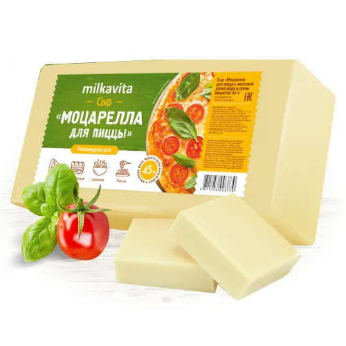 Сыр Моцарелла для пиццы 45% Милкавита Беларусь
