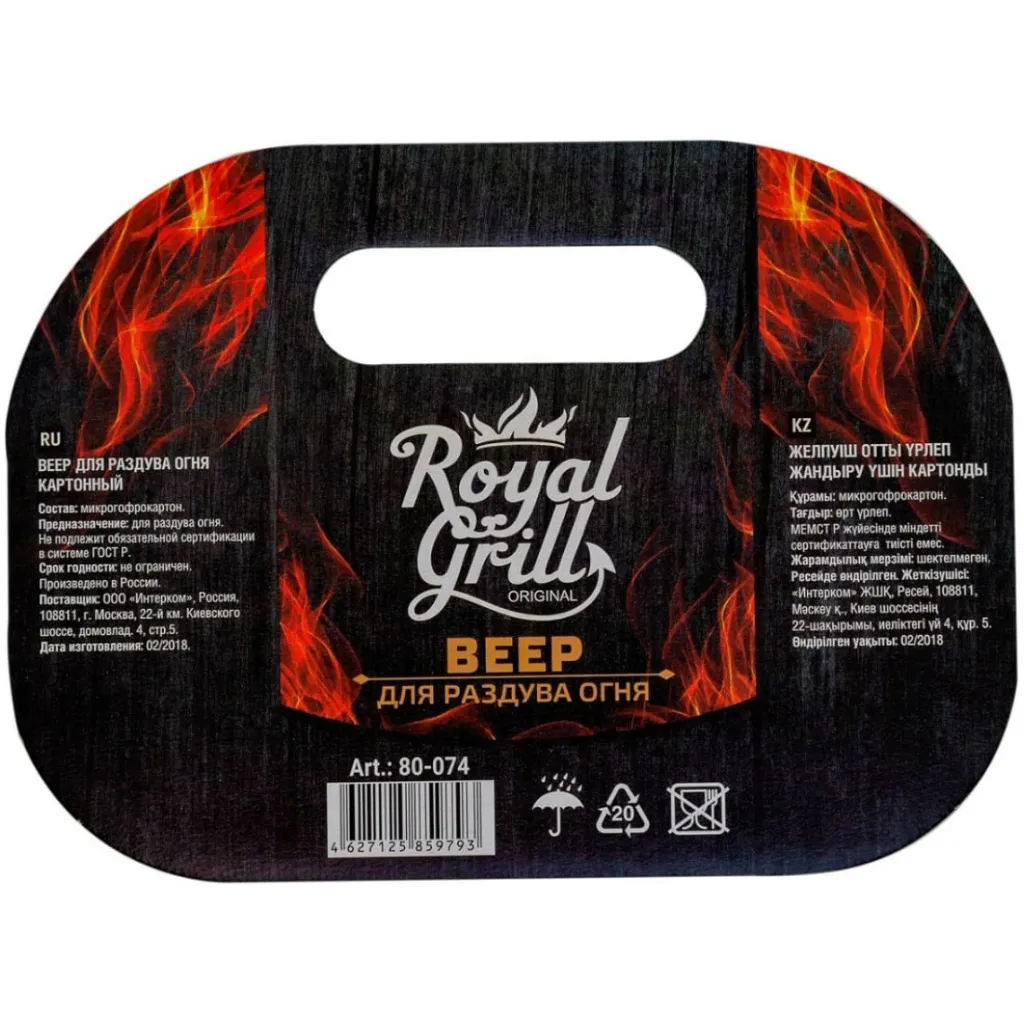 Веер для раздува огня картонный ROYALGRILL