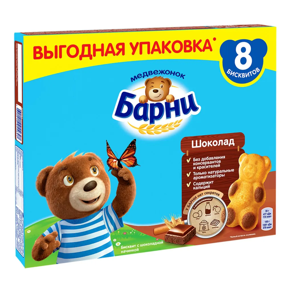 Пирожное Медвежонок Барни с шоколадной начинкой 240г