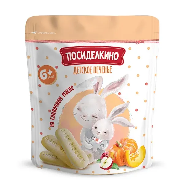 Печенье Посиделкино детское яблоко тыква 120г