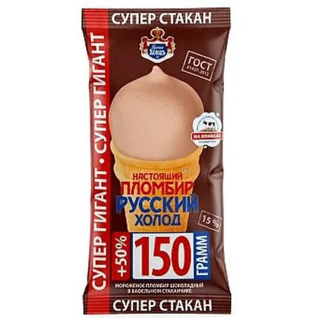 Мороженое Настоящий пломбир Супергигант Русский Холод Шоколадный 150г