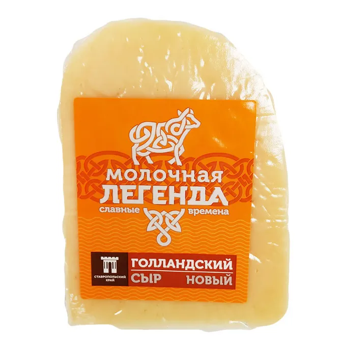 Сыр Голланский новый 20% Молочная легенда 250г
