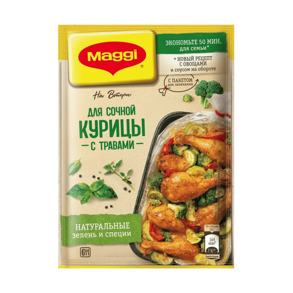 Приправа Maggi на Второе для сочной курицы с травами 30г