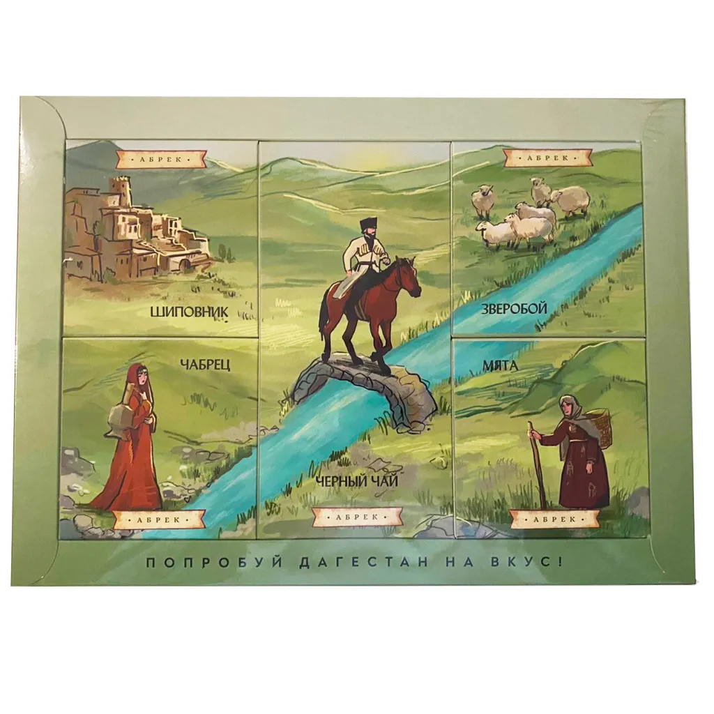 Чай Абрек Аул Подарочный набор из 5 видов чая 270г