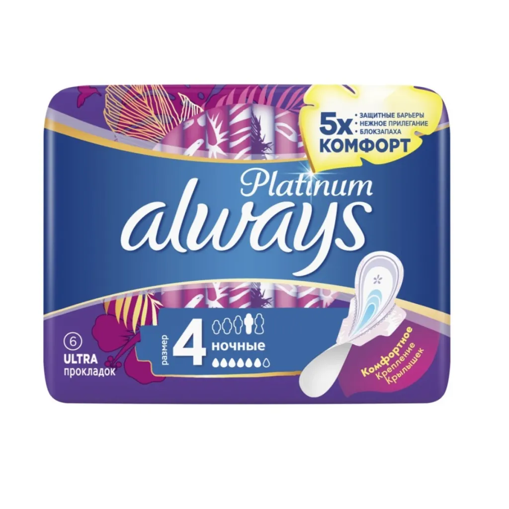 Прокладки Always ультра найт сингл 6шт