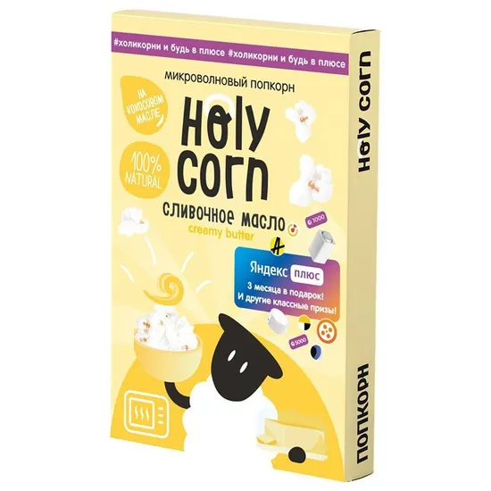 Попкорн Holy Corn для СВЧ Сливочное масло 70г
