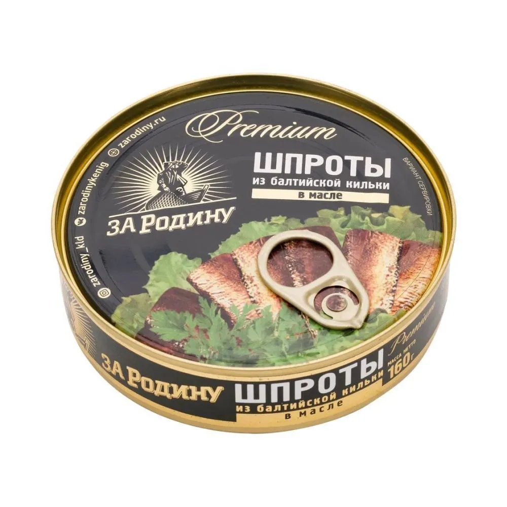 Шпроты За Родину в масле из балт кильки  ключ 160г