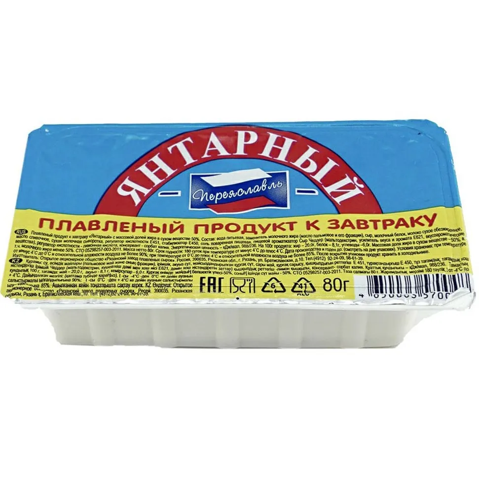 Сыр плавленый Переяславль Янтарный 55% ваночка 80г