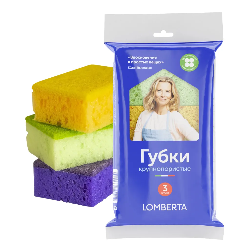 Губки кухонные 3шт крупнопористые Lomberta