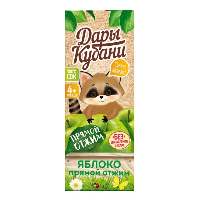 Сок Дары Кубани 0,2л яблочный прямого отжима