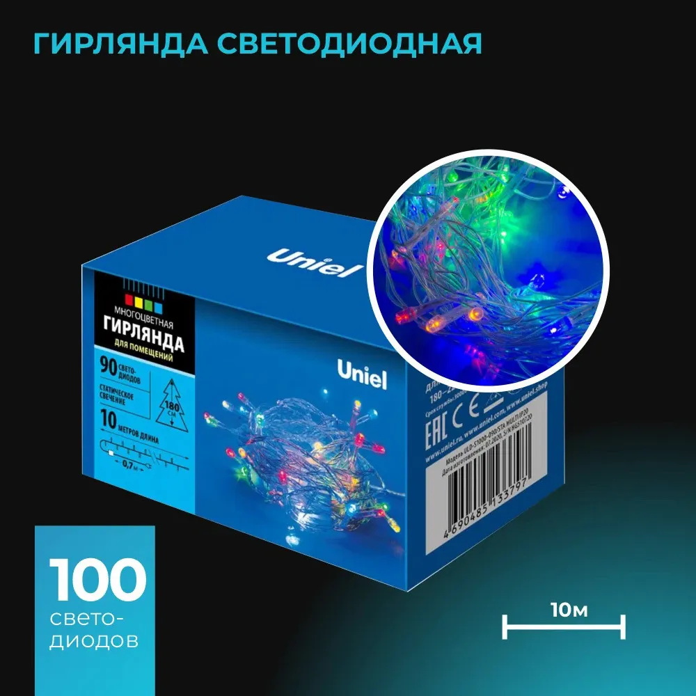Гирлянда светодиодная 10м 90 светодиодов Разноцветный свет ULD-S1000-090 STA MUL
