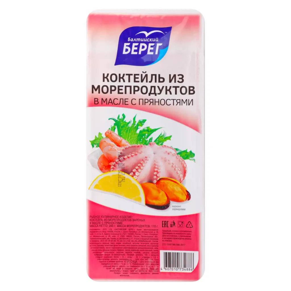 Коктейль из морепродуктов Балтийский берег в масле 200г