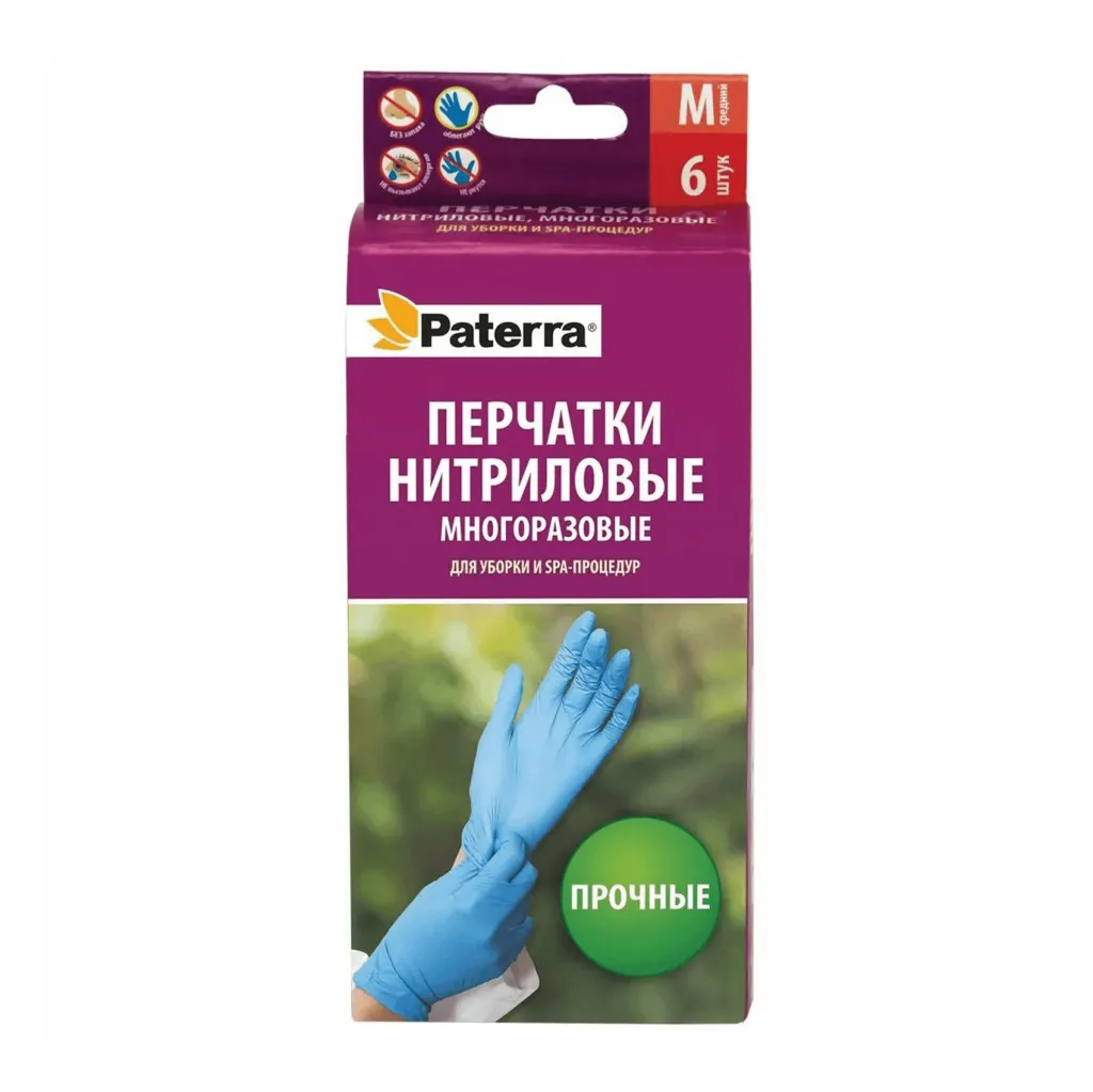 Перчатки Paterra М 6шт нитриловые универсальные
