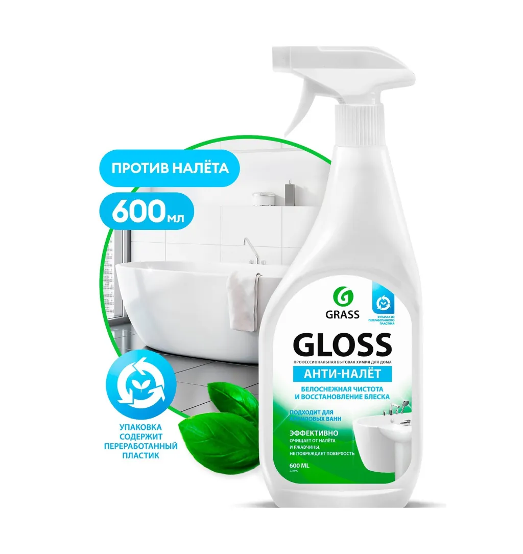 Чистящее средство для ванны и кухни Grass Gloss спрей 600мл