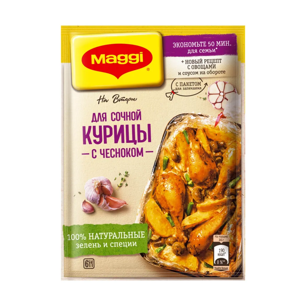 Приправа Maggi на Второе Для сочной курицы с чесноком 38г