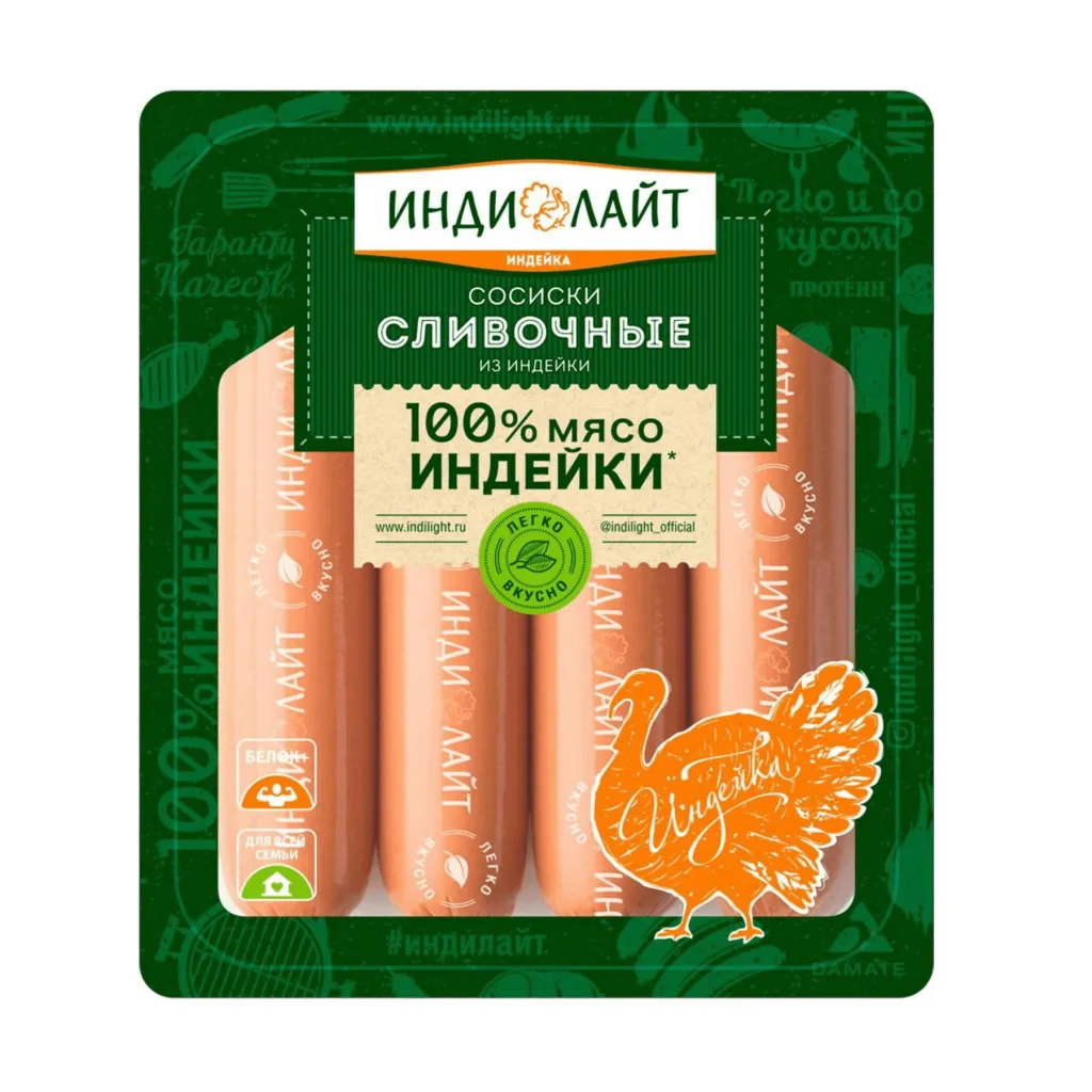 Сосиски Индилайт Сливочные из индейки охл гву п/о 440г