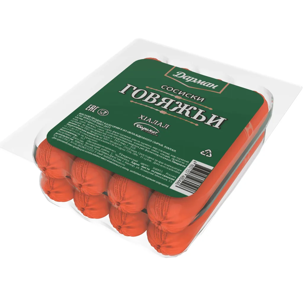 Сосиски Дарман Говяжьи 1с