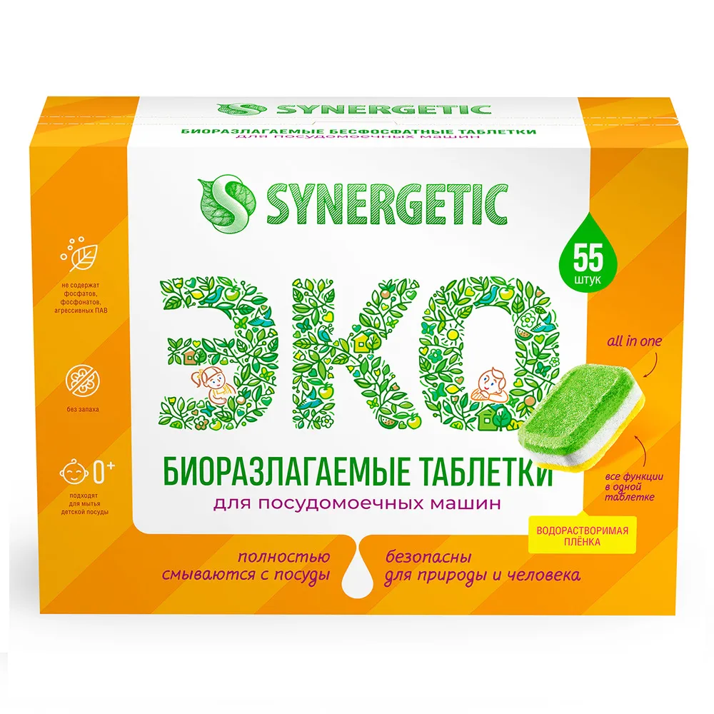 Таблетки Synergetic для АПМ 55шт