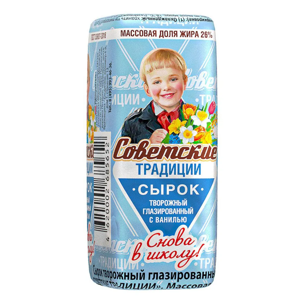 Сырок Советские традиции 26%  Ваниль 45 г