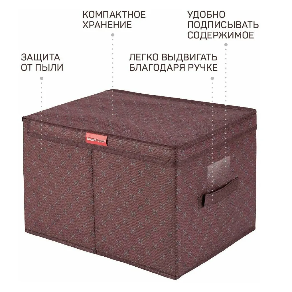 Брауни Кофр-короб 30*40*25см M с крышкой Мастер Хаус 12 4