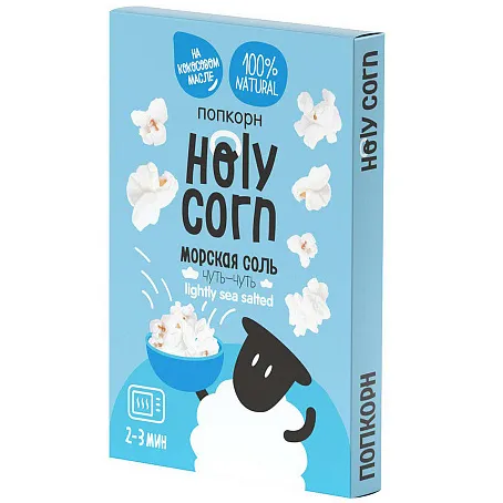Попкорн Holy Corn для СВЧ Морская соль 65г