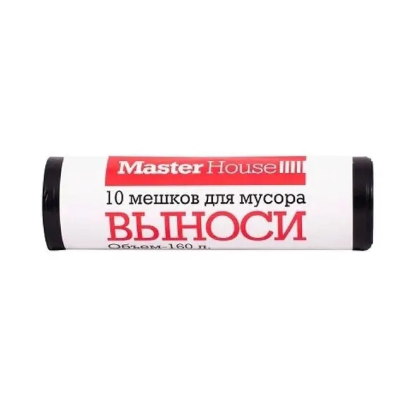 Мешки для мусора 160л 10шт Выноси Master House