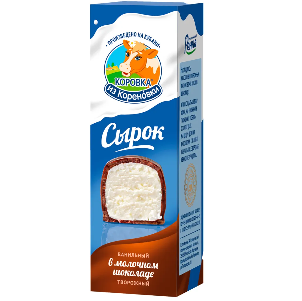 Сырок Коровка из Кореновки 23% молочный шоколад 50г