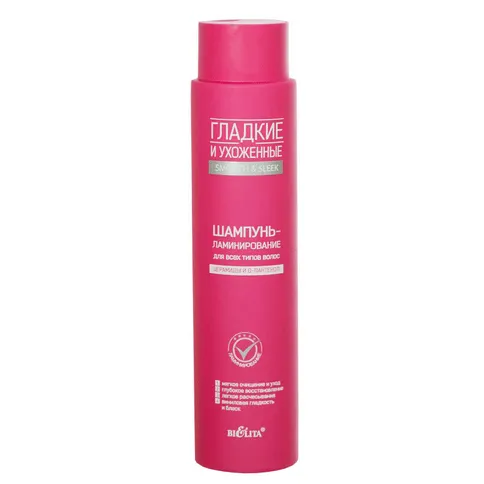 Шампунь-ламинирование Bielita для всех типов волос 400мл