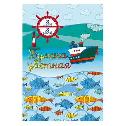Бумага цветная 8л 8цв Морское путешествие EAC-9423/2