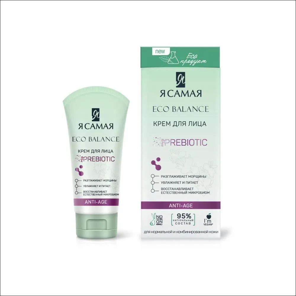 Крем для лица Я Самая Eco balance Anti-Age 50 мл