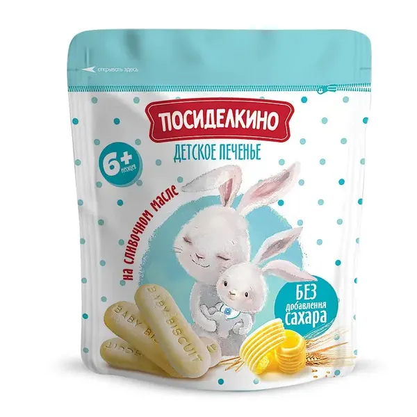 Печенье Посиделкино детское без сахара 120г