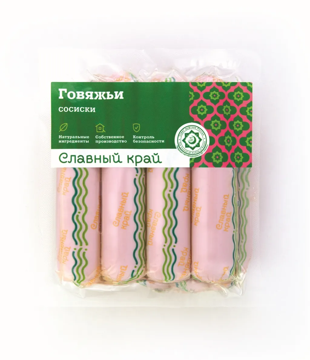 Сосиски Славный Край Говяжьи Халяль