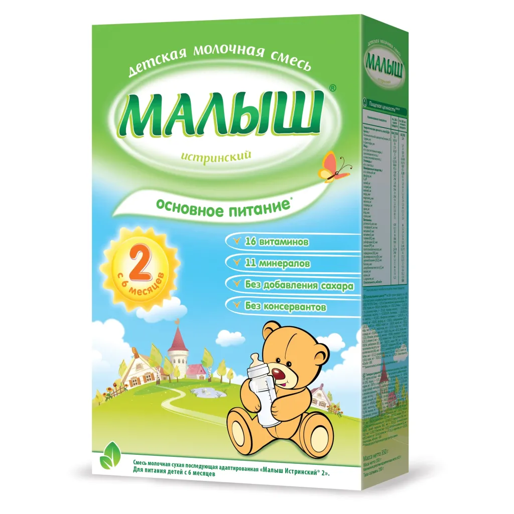 Смесь Малыш 2 истринский 350г Нутриция