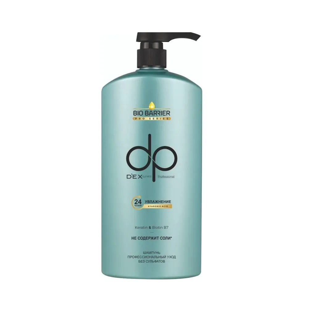 Шампунь DEX clusıve Био барьер увлажняющий 500 мл