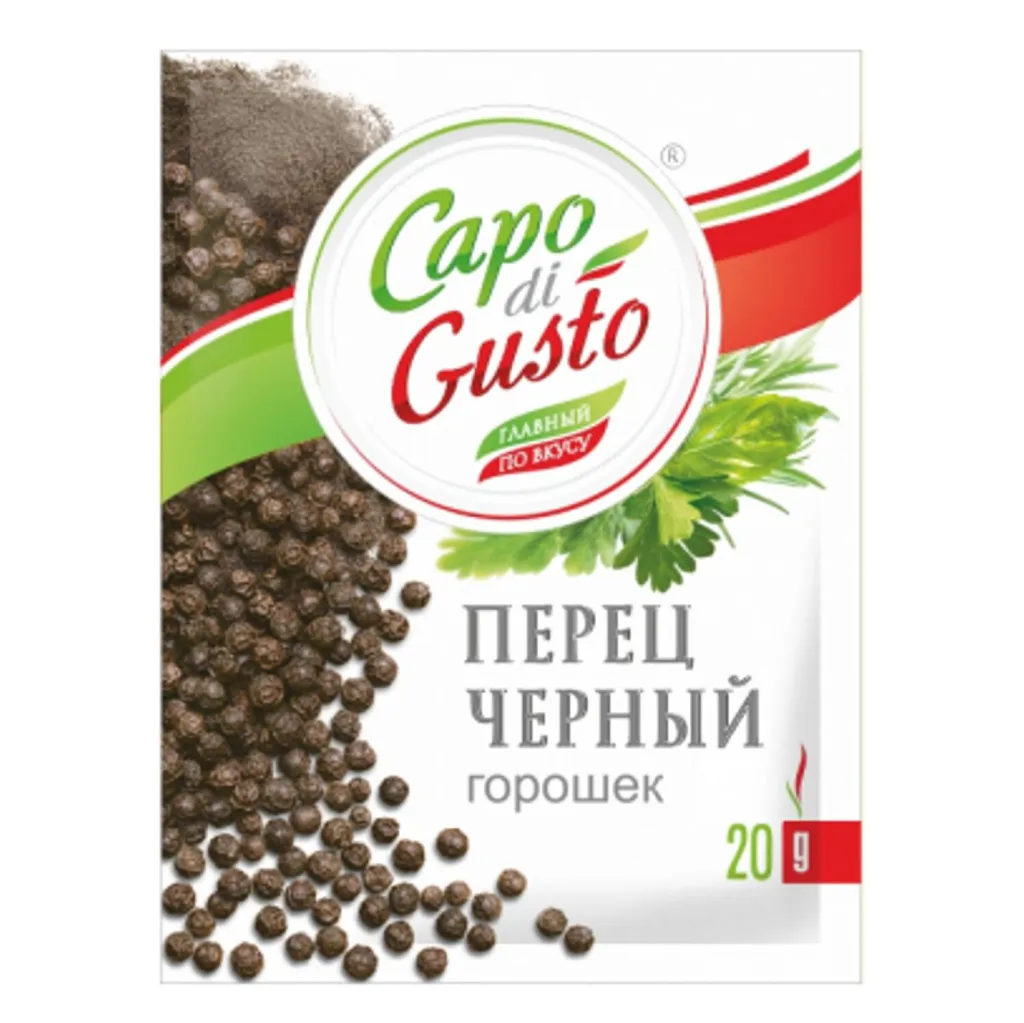 Приправа Capo di Gusto Перец черный горошек 20г