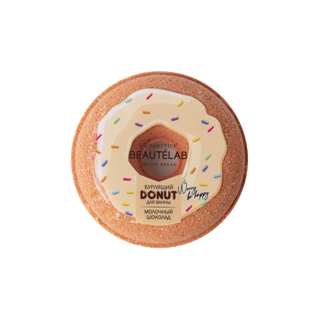 Шарики для ванны L'COSMETICS  пончик "Молочный шоколад классика", 160 г