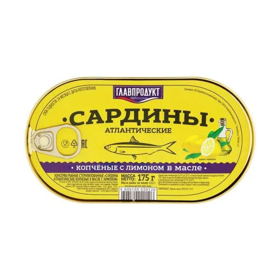 Сардина Главпродукт атлант копченые в масле с лимоном 175 г
