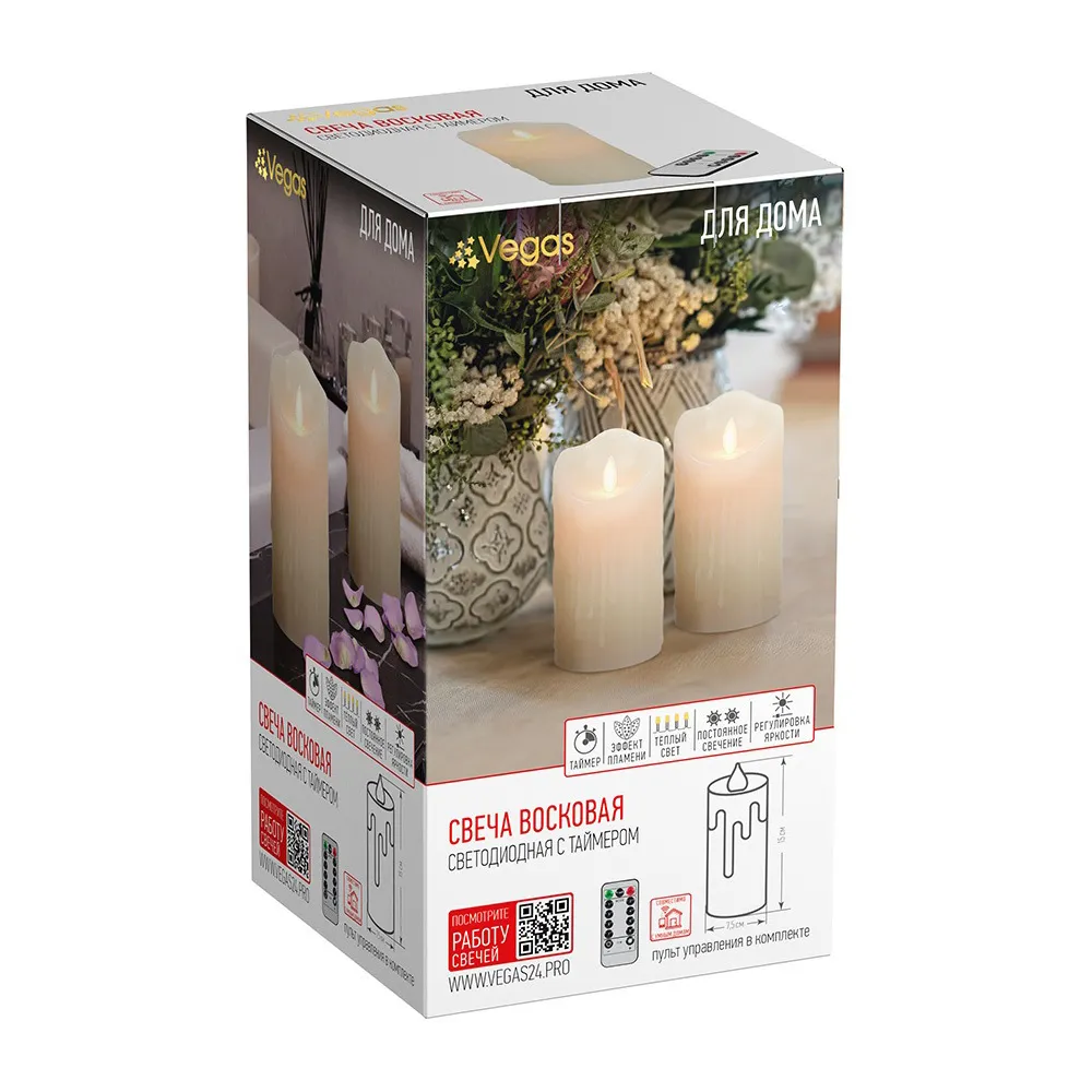Свеча светодиодная 7,5*15см многофункциональная воск с пультом ДУ Vegas 60